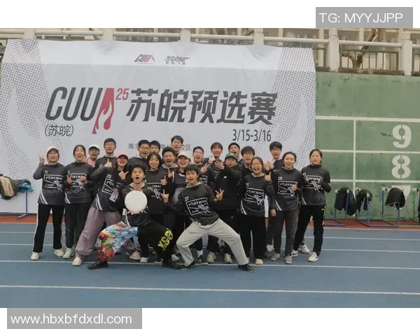 飞盘专题：深入探讨上海飞盘队的默契配合与战术运用