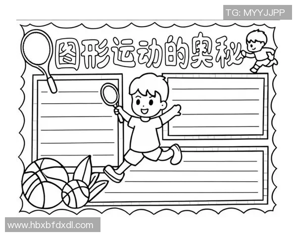 运动天才如何成就卓越人生探索与成长的奥秘与心路历程
