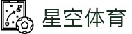 星空·体育(xingkong.com)官方网站